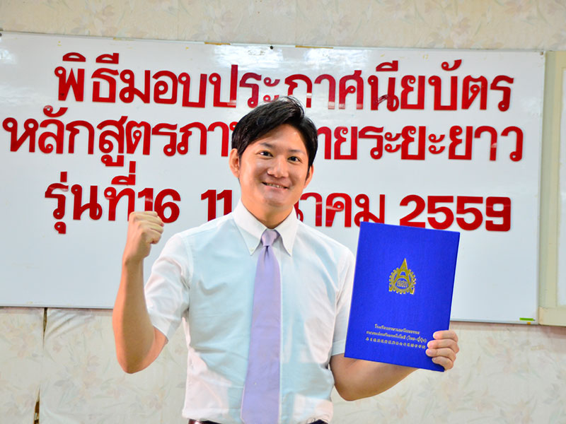 พิธีจบการศึกษา 1 ปี