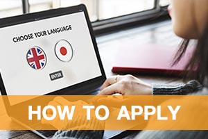 การสมัครเรียน