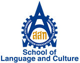 SLC โรงเรียนภาษาและวัฒนธรรม สมาคมส่งเสริมเทคโนโลยี (ไทย-ญี่ปุ่น)