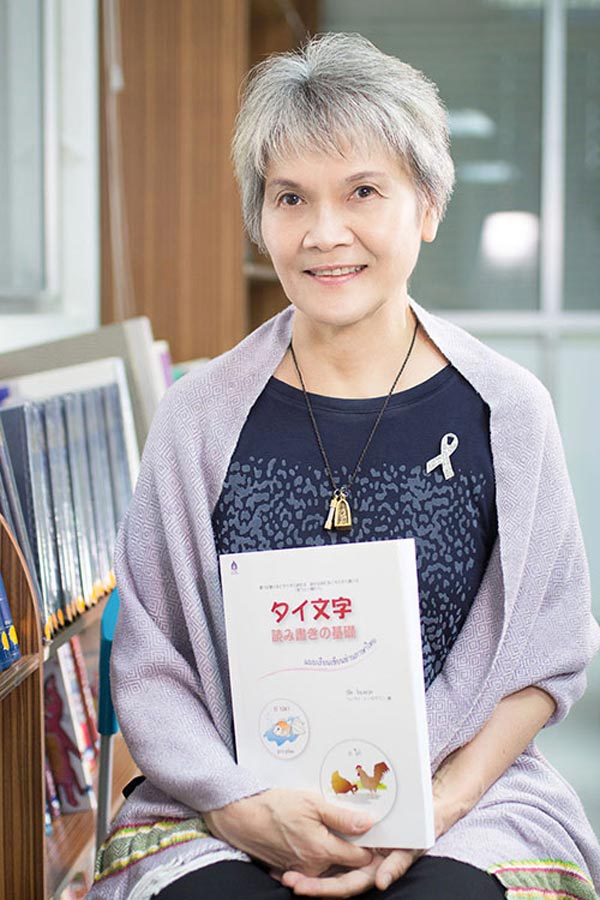 Ms. Kanjana