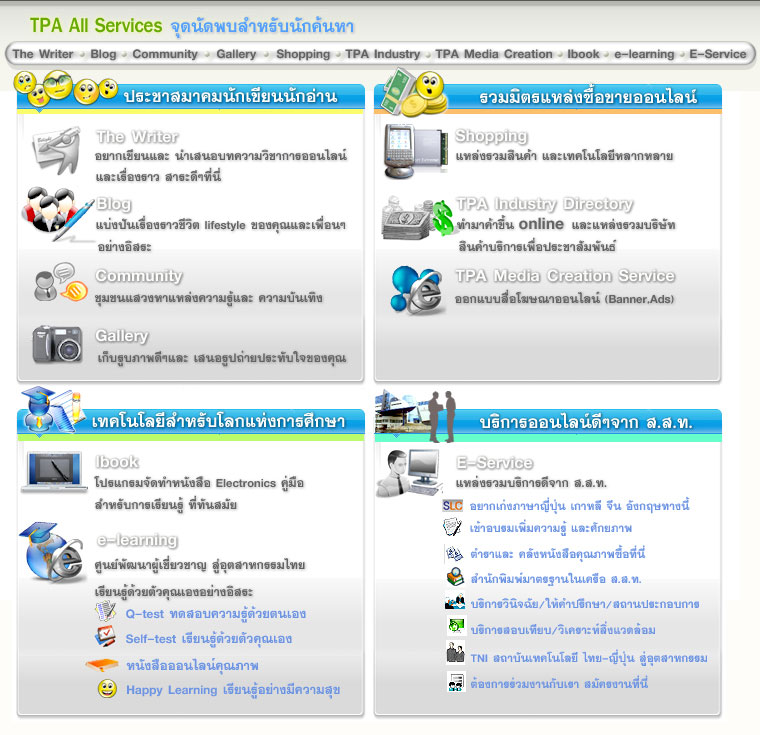 TPA All Services �ش�Ѵ������Ѻ�ѡ����