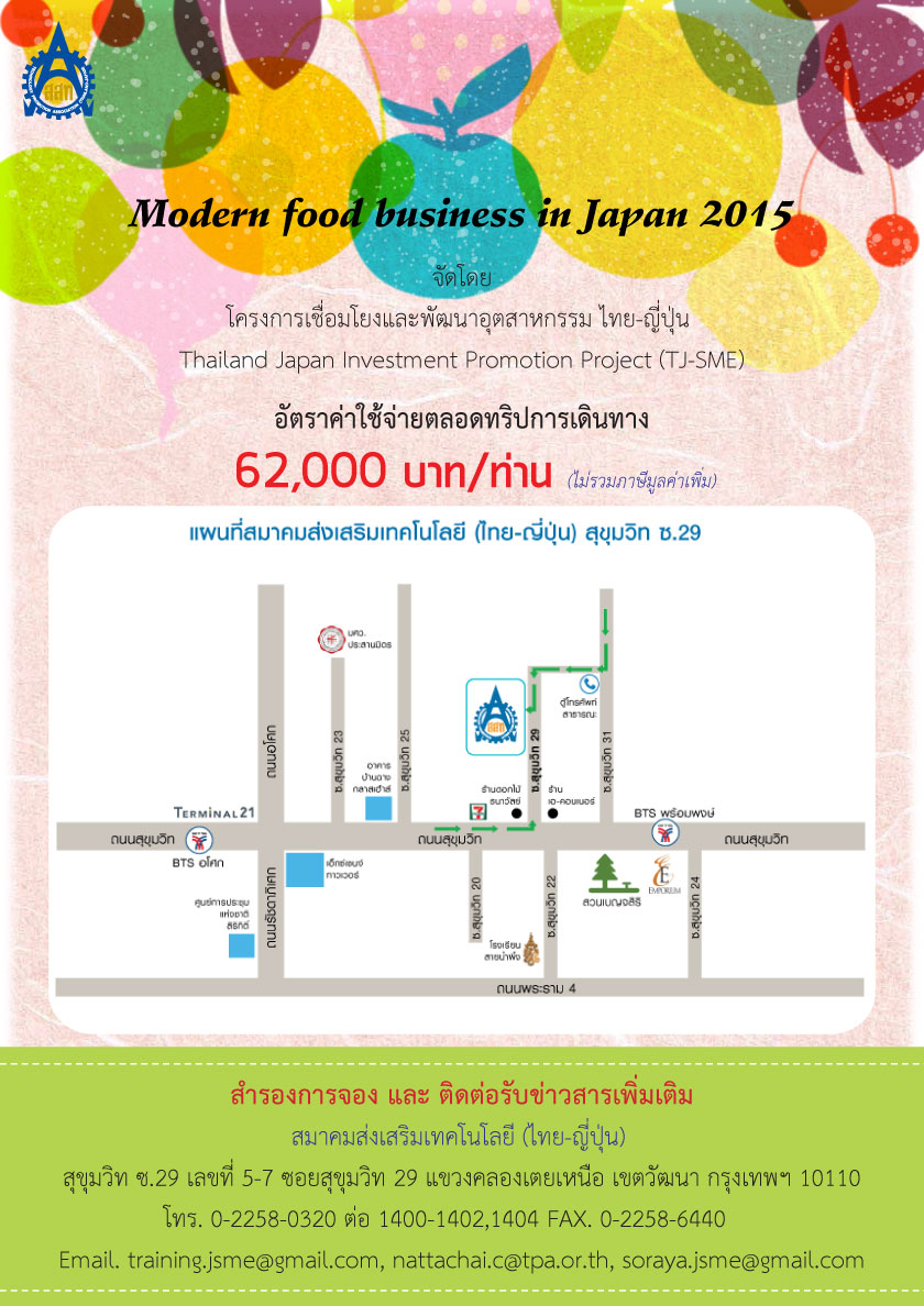 Modern food business in Japan