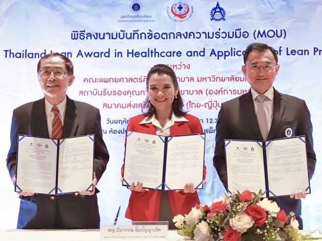 ส.ส.ท. ลงนามบันทึกข้อตกลงความร่วมมือ จัดทำรางวัล Thailand Lean Award in Healthcare และพัฒนาหลักสูตร "การประยุกต์ใช้แนวคิดลีนในการปฏิบัติงาน"
