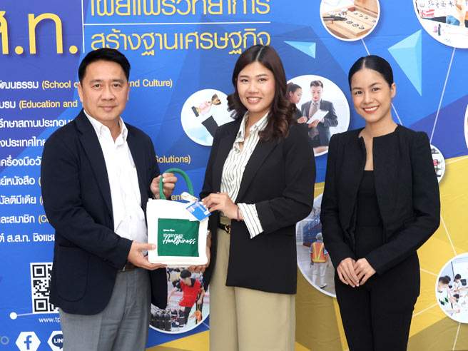 ส.ส.ท. ให้การต้อนรับ บริษัท อิมแพ็ค เอ็กซิบิชั่น แมเนจเม้นท์ จำกัด เพื่อหารือด้านความร่วมมือ ในการจัดงาน DigiTech ASEAN Thailand 2024