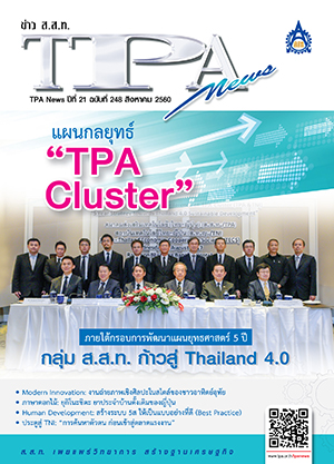 วารสาร TPA News