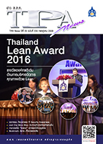 ฉบับที่ 235<small>กรกฎาคม 2559</small>