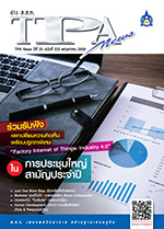 ฉบับที่ 233<small>พฤษภาคม 2559</small>