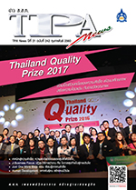 ฉบับที่ 242<small>กุมภาพันธ์ 2560</small>