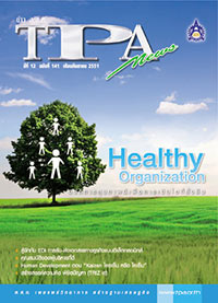 ฉบับที่ 141<small>กันยายน 2551</small>