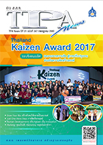 ฉบับที่ 247<small>กรกฎาคม 2560</small>