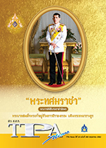 ฉบับที่ 269<small>พฤษภาคม 2562</small>