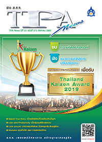 ฉบับที่ 272<small>สิงหาคม 2562</small>