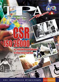 ฉบับที่ 144<small>ธันวาคม 2551</small>