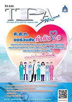 ฉบับที่ 281<small>พฤษภาคม 2563</small>
