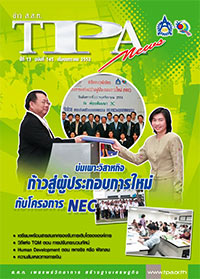 ฉบับที่ 145<small>มกราคม 2552</small>