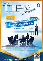 ฉบับที่ 284<small>สิงหาคม 2563</small>