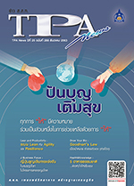 ฉบับที่ 288<small>ธันวาคม 2563</small>