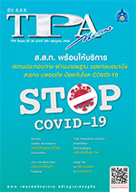 ฉบับที่ 295<small>กรกฎาคม 2564</small>