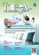 ฉบับที่ 300<small>ธันวาคม 2564</small>