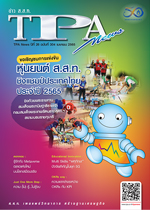 ฉบับที่ 304<small>เมษายน 2565</small>