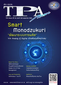 ฉบับที่ 305<small>พฤษภาคม 2565</small>