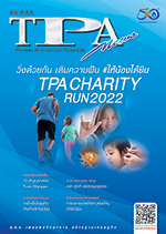 ฉบับที่ 309 กันยายน 2565