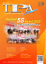 ฉบับที่ 312 ธันวาคม 2565