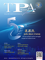 ฉบับที่ 313 มกราคม 2566