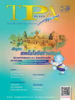 ฉบับที่ 314 เมษายน 2566