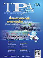 ฉบับที่ 315 กรกฎาคม 2566