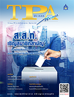 ฉบับที่ 318 เมษายน 2567