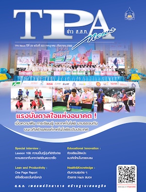 TPA News