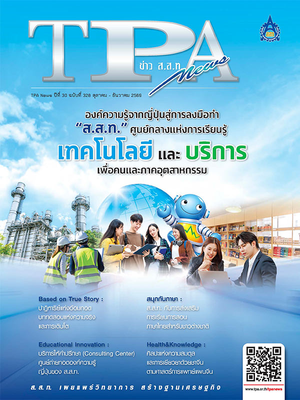 TPA News 328
