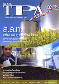 ฉบับที่ 154<small>ตุลาคม 2552</small>