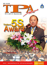 ฉบับที่ 157<small>มกราคม 2553</small>