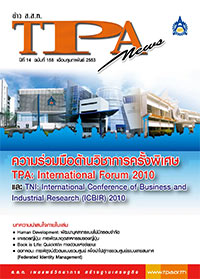 ฉบับที่ 158<small>กุมภาพันธ์ 2553</small>