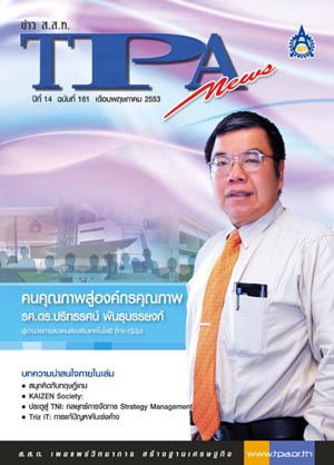 ฉบับที่ 161<small>พฤษภาคม 2553</small>