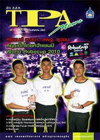 ฉบับที่ 164<small>สิงหาคม 2553</small>