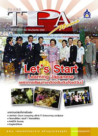 ฉบับที่ 165<small>กันยายน 2553</small>