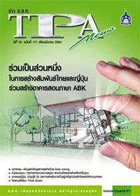 ฉบับที่ 171<small>มีนาคม 2554</small>