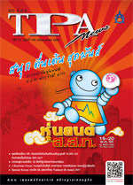 ฉบับที่ 184<small>เมษายน 2555</small>