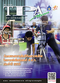 ฉบับที่ 186<small>มิถุนายน 2555</small>