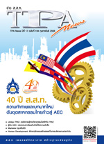 ฉบับที่ 194<small>กุมภาพันธ์ 2556</small>