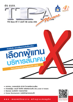 ฉบับที่ 196<small>เมษายน 2556</small>