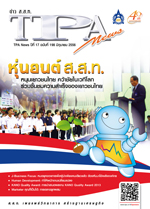 ฉบับที่ 198<small>มิถุนายน 2556</small>