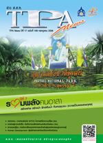 ฉบับที่ 199<small>กรกฎาคม 2556</small>