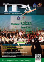 ฉบับที่ 200<small>สิงหาคม 2556</small>