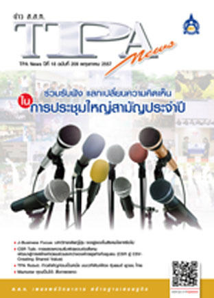 ฉบับที่ 209<small>พฤษภาคม 2557</small>