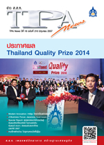 ฉบับที่ 210<small>มิถุนายน 2557</small>