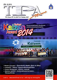 ฉบับที่ 213<small>กันยายน 2557</small>